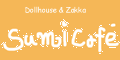 Sumicafeへ・・・
